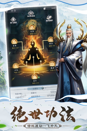 仙命決離線(xiàn)版