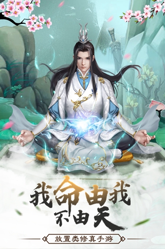 仙命決離線(xiàn)版