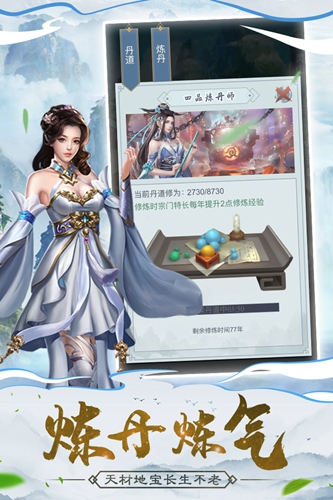仙命決離線(xiàn)版