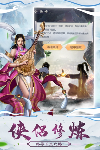仙命決離線(xiàn)版