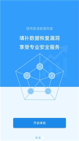 極速恢復(fù)精靈安卓版