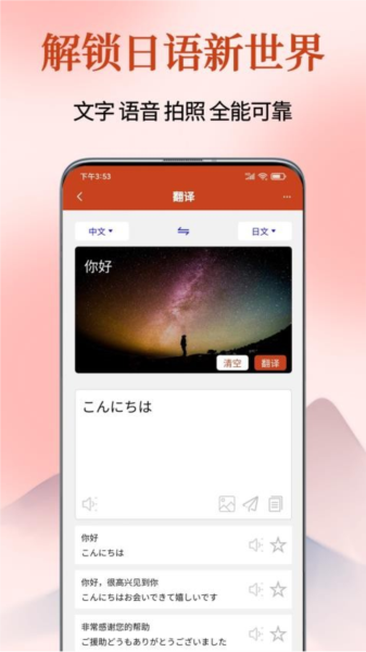 Navi日語(yǔ)社官方版