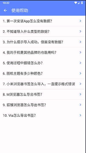書簽助手升級版