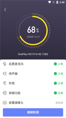 機(jī)大俠移動(dòng)版