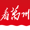 看萬(wàn)州安卓最新版