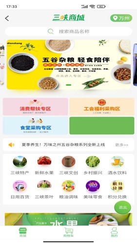 看萬(wàn)州安卓最新版