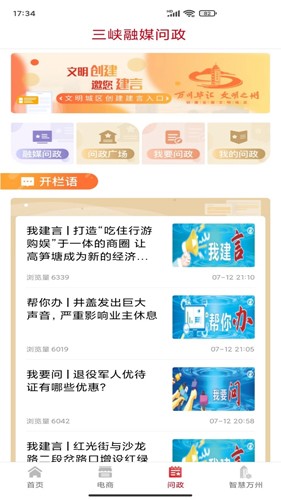 看萬(wàn)州安卓最新版