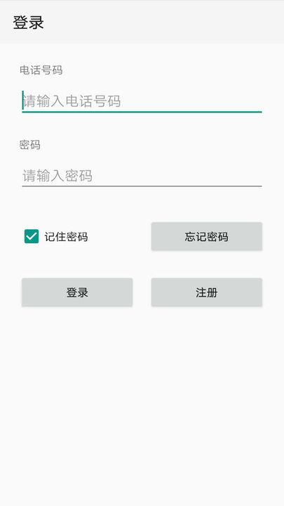 點(diǎn)明云記賬app