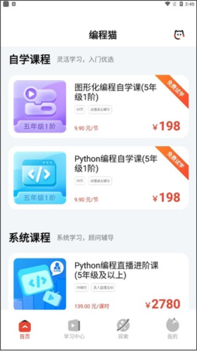 編程貓?jiān)诰€純凈版