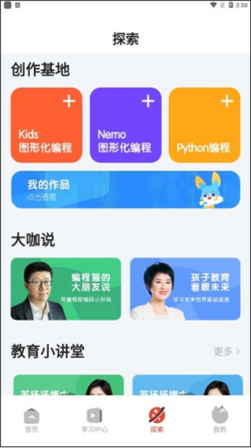 編程貓?jiān)诰€純凈版