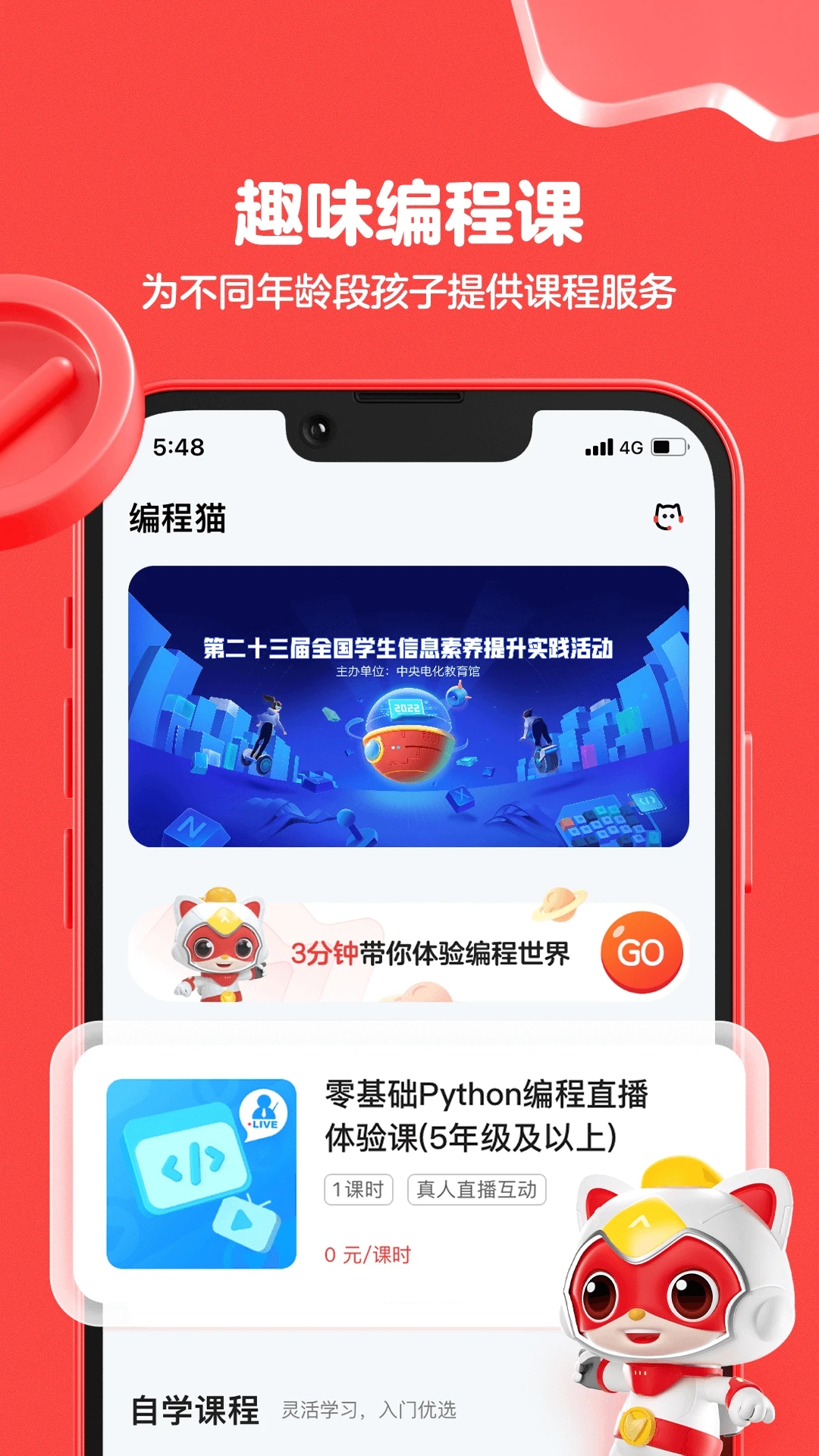 編程貓?jiān)诰€純凈版