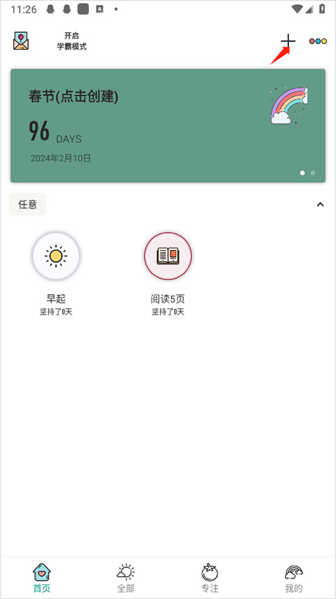 小習(xí)慣(習(xí)慣養(yǎng)成)