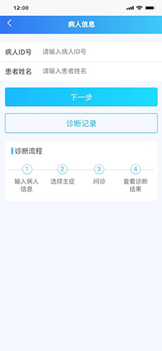 醫(yī)人云app官方版
