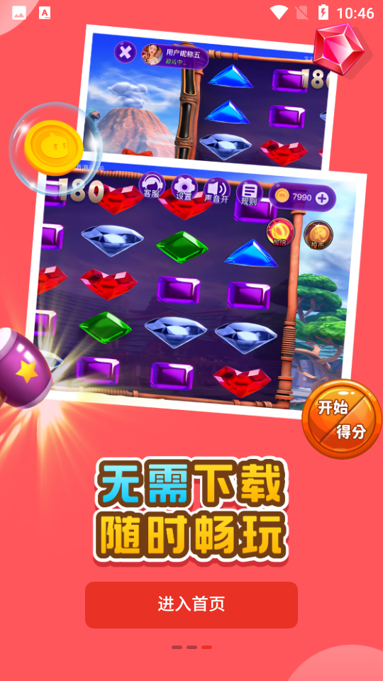 oyun大師標(biāo)準(zhǔn)版