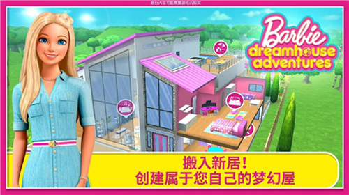 芭比夢幻屋冒險內(nèi)置菜單版