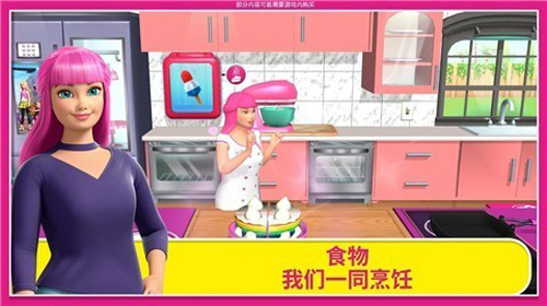 芭比夢幻屋冒險內(nèi)置菜單版