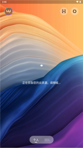 無(wú)影云電腦安卓官網(wǎng)版