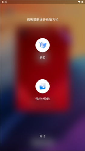 無(wú)影云電腦安卓官網(wǎng)版
