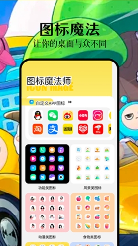 派對(duì)游戲壁紙app