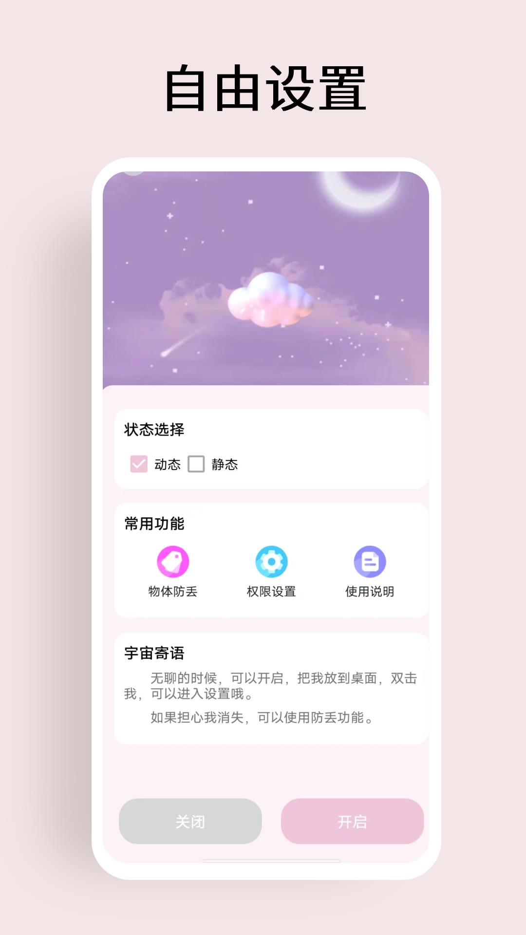 元氣桌面寵物官方正版