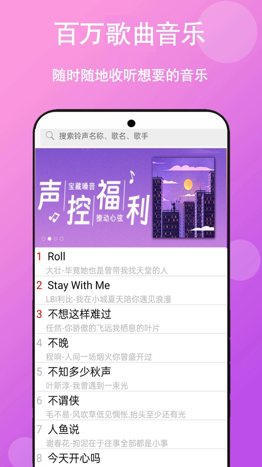 快聽免費音樂大全app