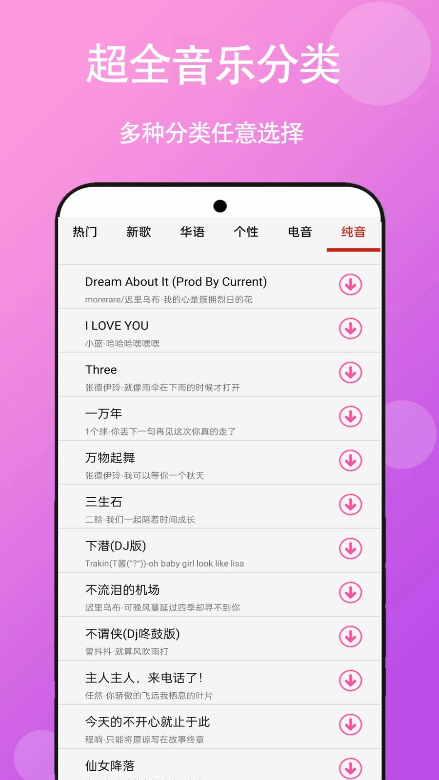 快聽免費音樂大全app