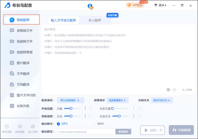布谷鳥(niǎo)配音電腦版