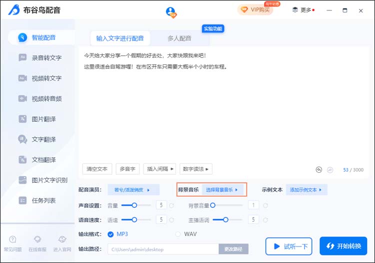 布谷鳥(niǎo)配音電腦版