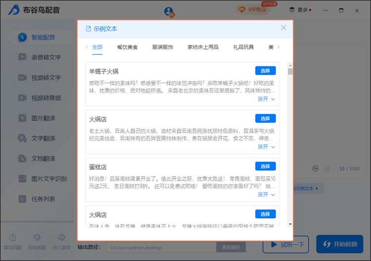 布谷鳥(niǎo)配音電腦版