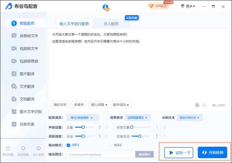 布谷鳥(niǎo)配音電腦版