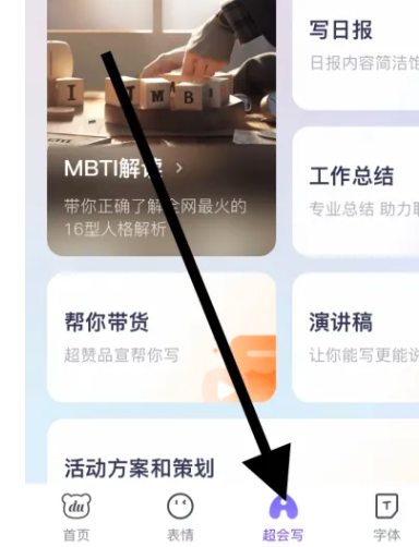 百度輸入法手機(jī)版
