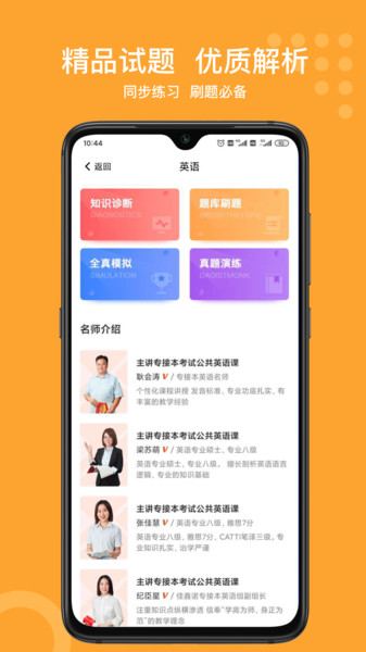 小佳題庫最新版