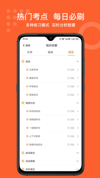 小佳題庫最新版