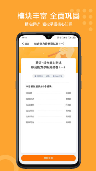 小佳題庫最新版