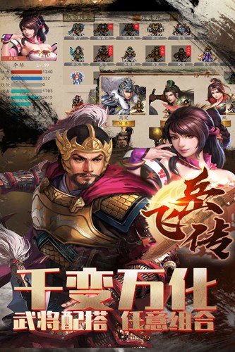 同人精忠報國岳飛傳(內附攻略)