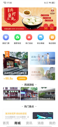 山水途手機(jī)最新版