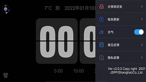 翻頁(yè)時(shí)鐘FlipClock手機(jī)版