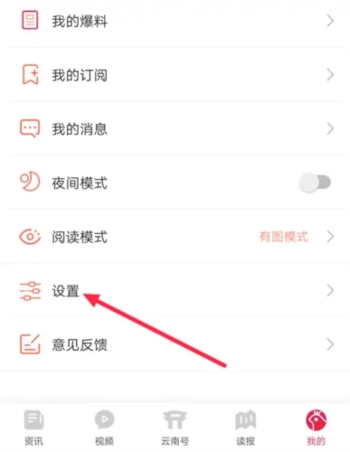 云報手機(jī)客戶端