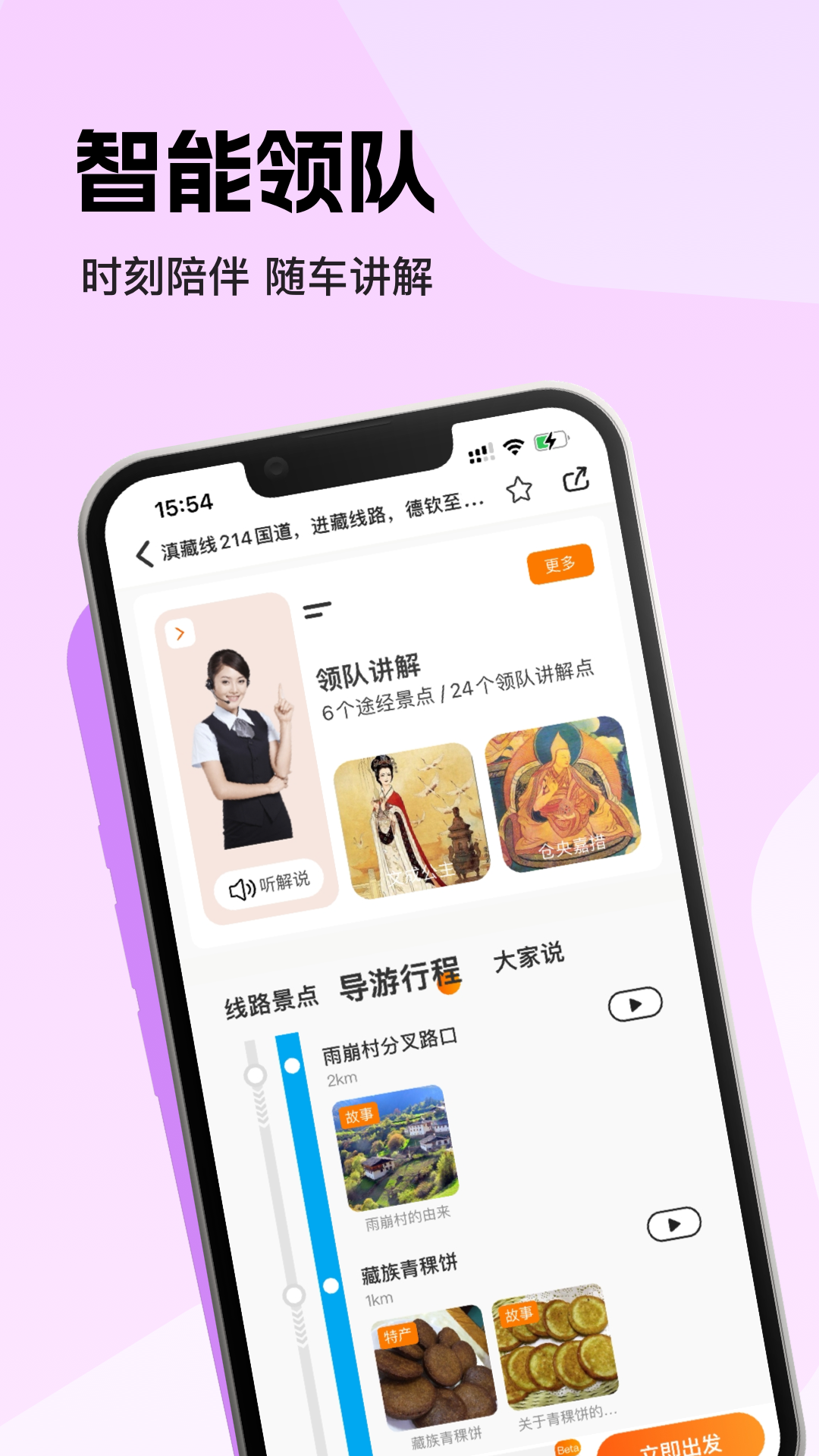 趣兜風移動版