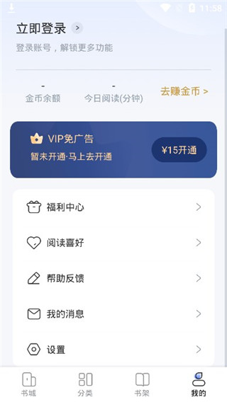 江湖免費(fèi)小說全新版