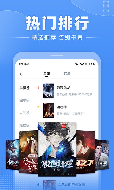 江湖免費(fèi)小說全新版