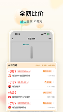 購(gòu)物黨手機(jī)官網(wǎng)版
