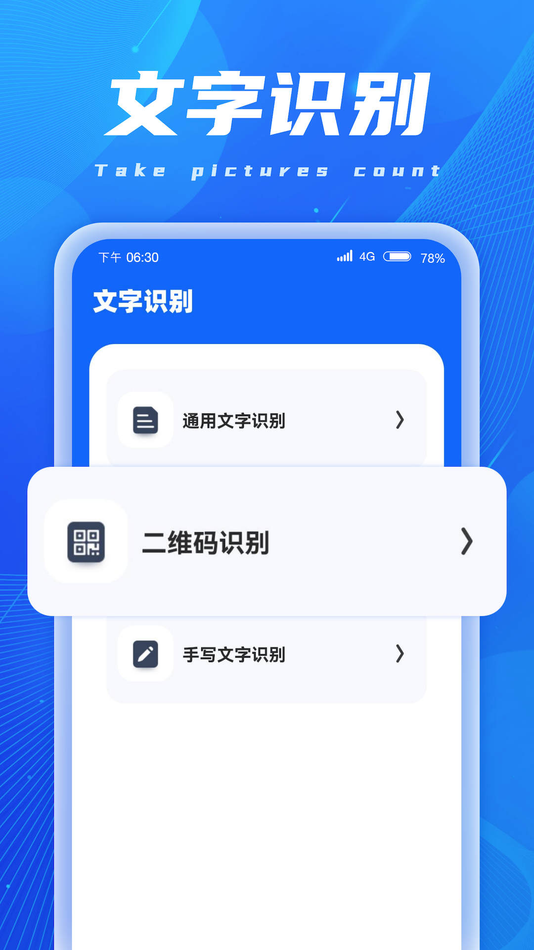 ai掃描精靈app手機(jī)版
