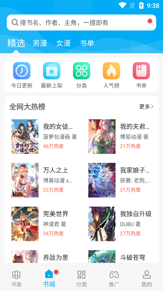 風(fēng)車漫畫正式版