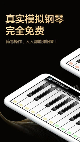 鋼琴節(jié)奏鍵盤(pán)大師最新版