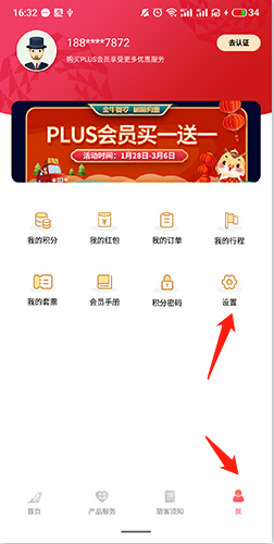 中國(guó)聯(lián)航app官方正版