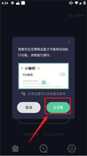 小觸控連點(diǎn)器手機(jī)版