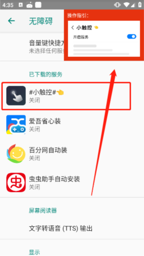 小觸控連點(diǎn)器手機(jī)版