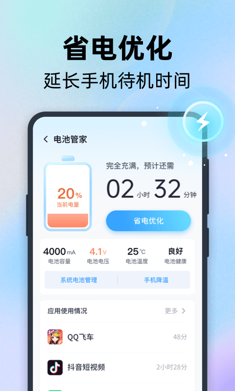 全能速清標準版
