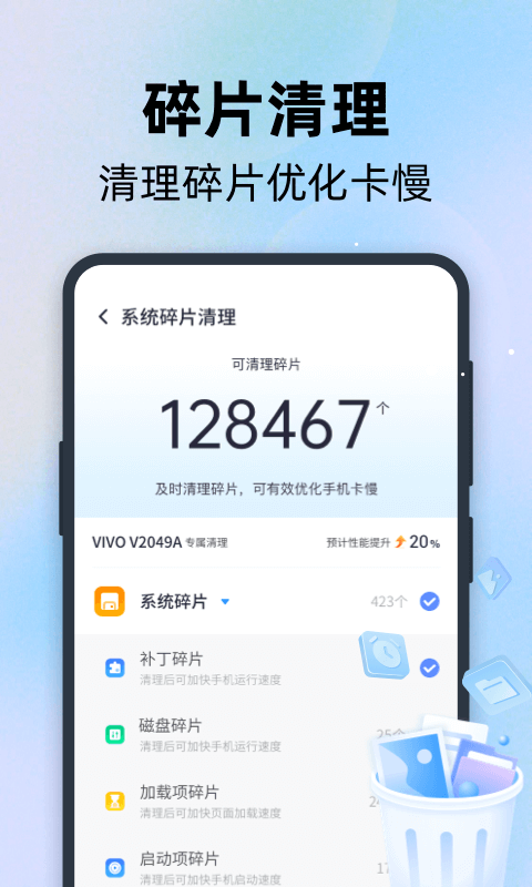 全能速清標準版